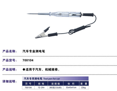 雷諾工具感應數顯測電筆 精準測量，電工必備